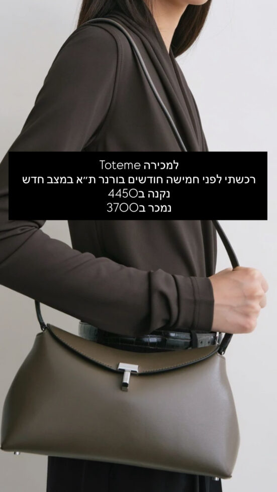 תיק totme קלאץ׳ Toteme יד שנייה בנמיז - Nemyz