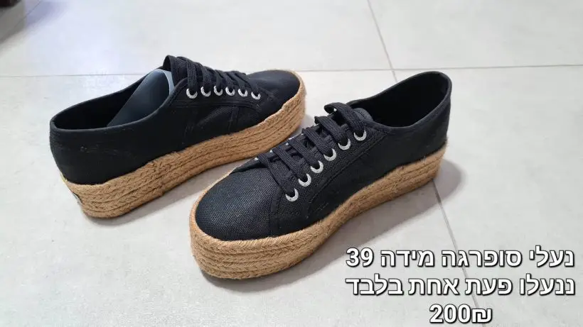 נעלי סופרגה סופרגה – Superga יד שנייה בנמיז - Nemyz