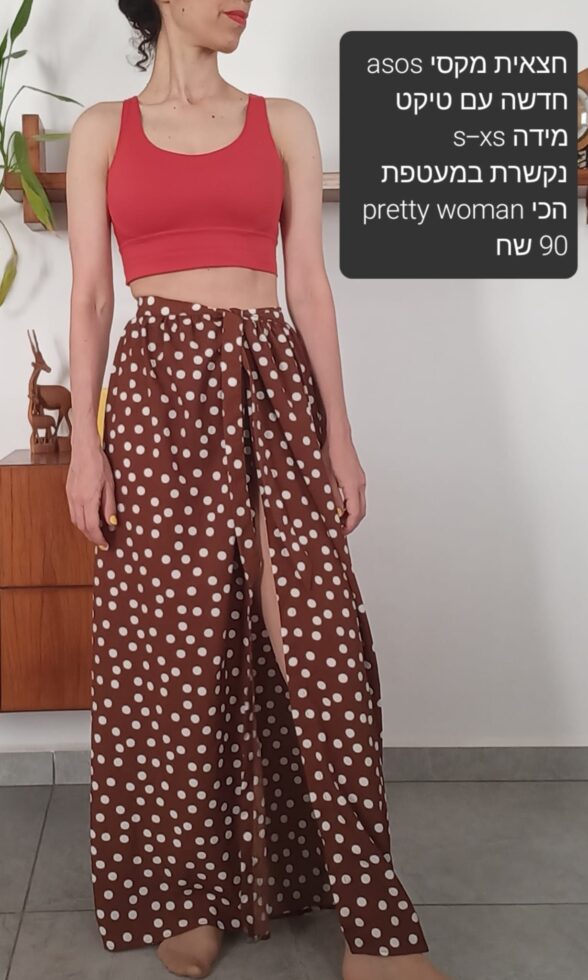 חצאית מקסי חדשה ASOS Asos – אסוס יד שנייה בנמיז - Nemyz