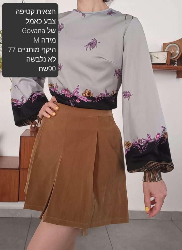 חצאית קטיפה Govana יד שנייה בנמיז - Nemyz