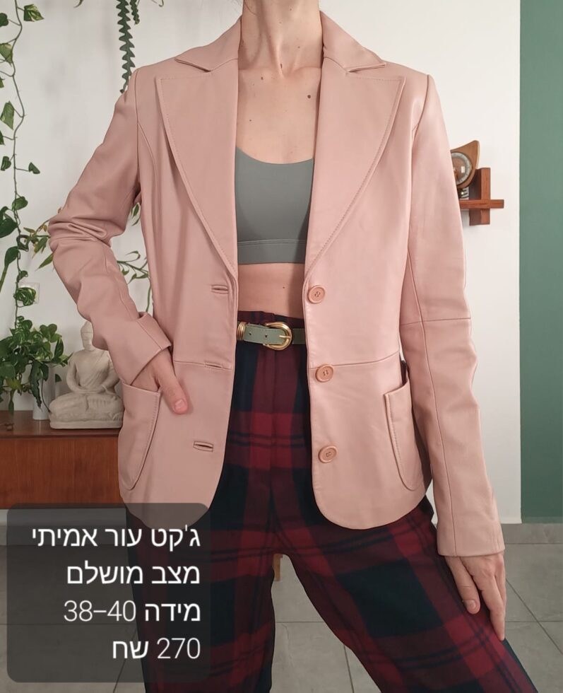 גקט עור אמיתי ורוד אחר יד שנייה בנמיז - Nemyz
