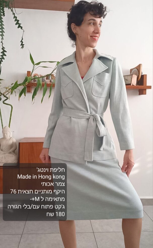 חליפת וינטג מצמר אחר יד שנייה בנמיז - Nemyz