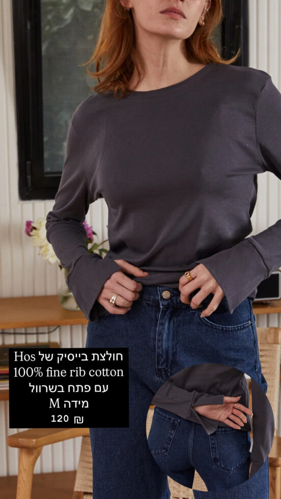 חולצת בייסיק HOS אחר יד שנייה בנמיז - Nemyz