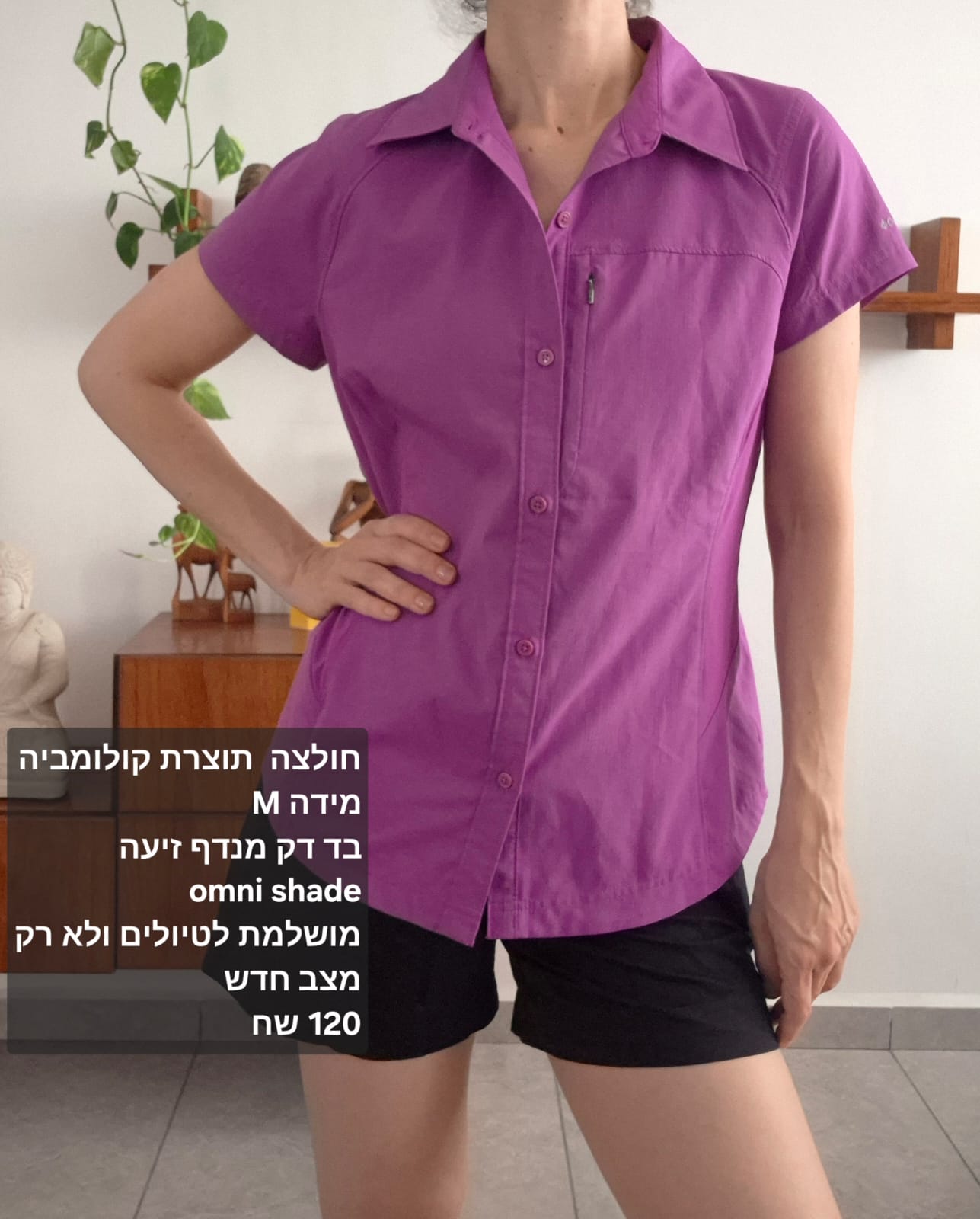 חולצה קולומביה Columbia – קולומביה יד שנייה בנמיז - Nemyz