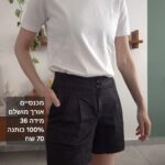מכנסיים קצרים שחורים אחר יד שנייה בנמיז - Nemyz