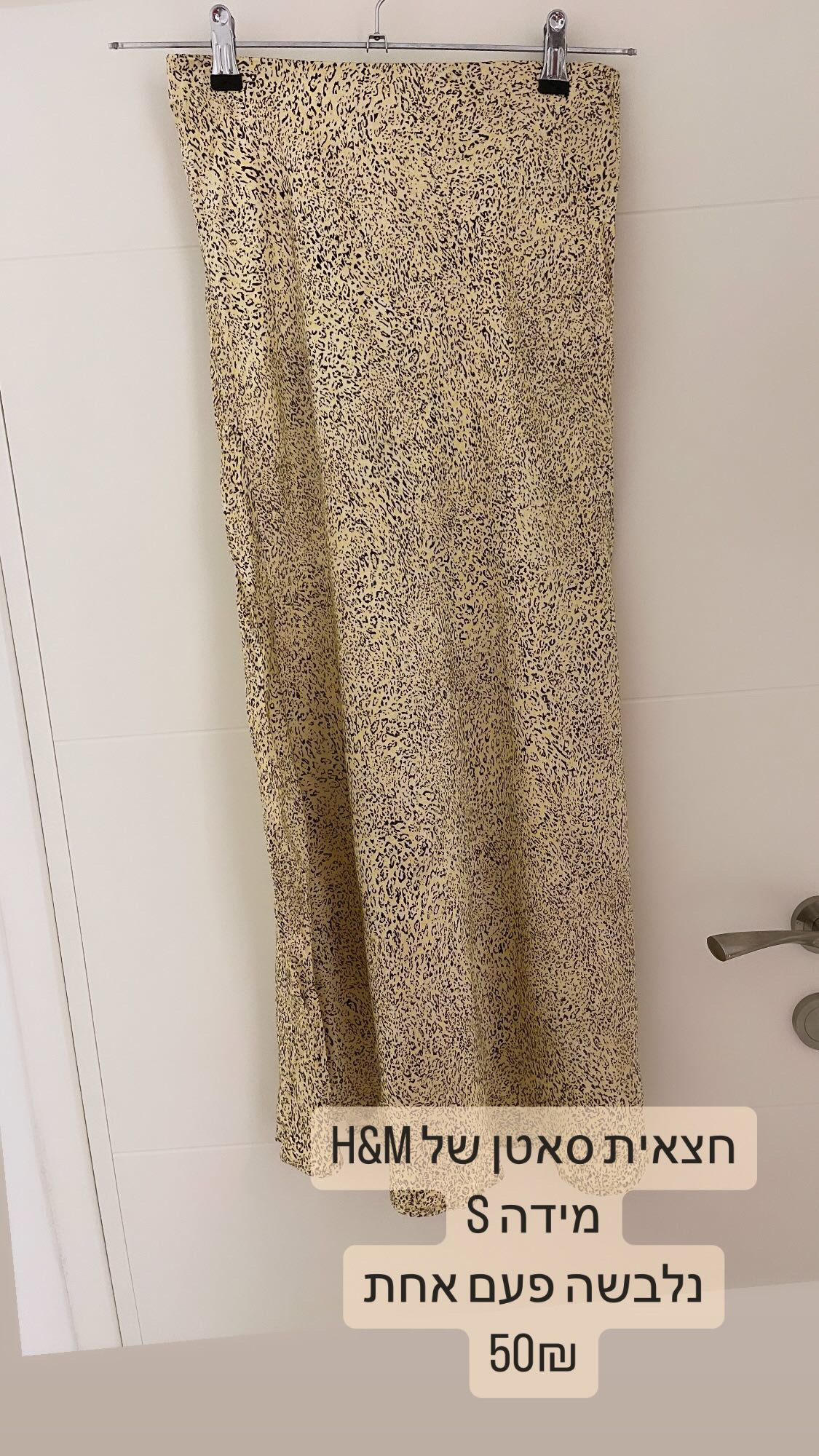 חצאית סאטן H&M H&M - אייץ' אנד אם יד שנייה בנמיז - Nemyz