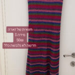 חצאית סרוגה Zara - זארה יד שנייה בנמיז - Nemyz