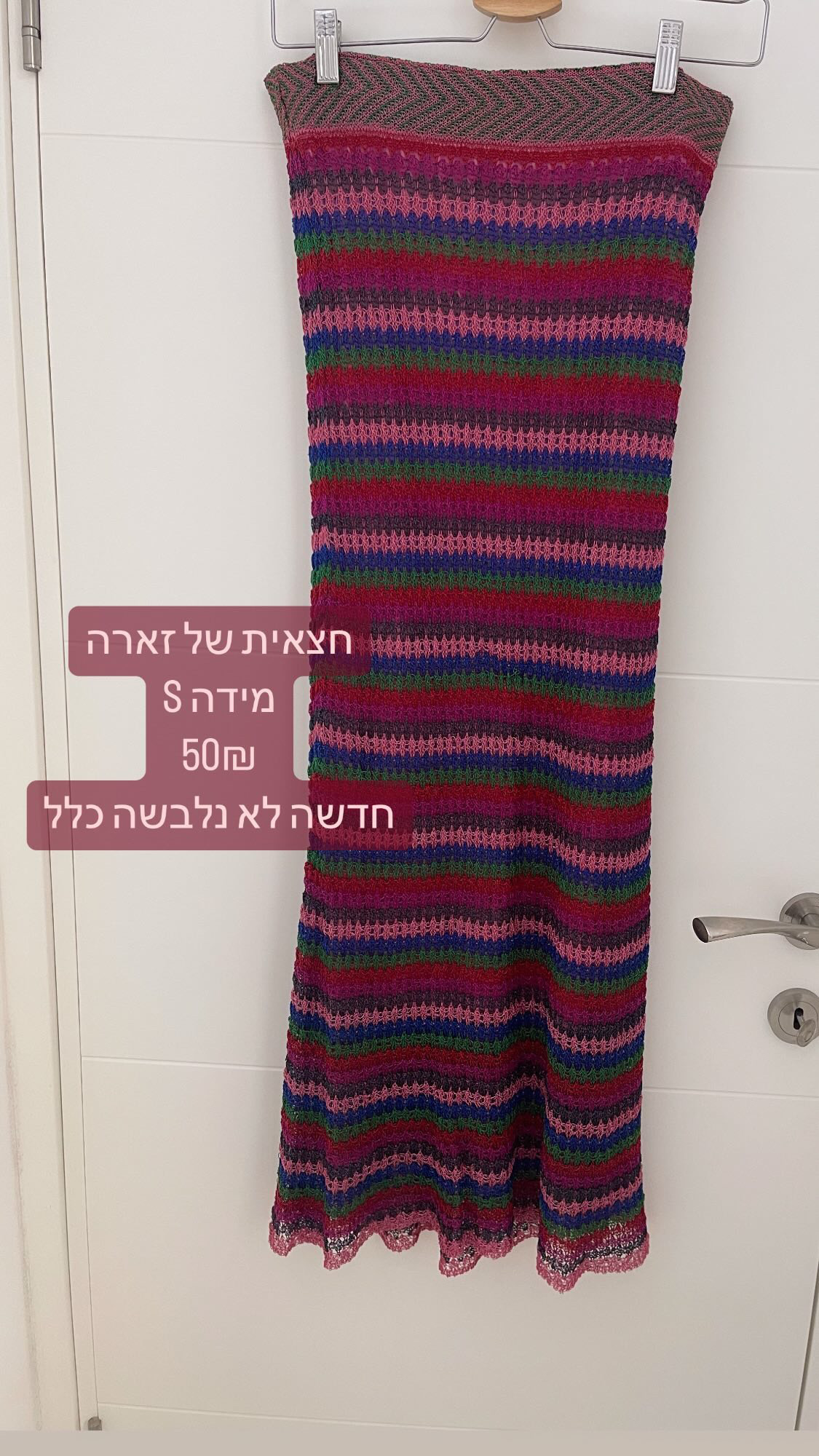 חצאית סרוגה Zara - זארה יד שנייה בנמיז - Nemyz