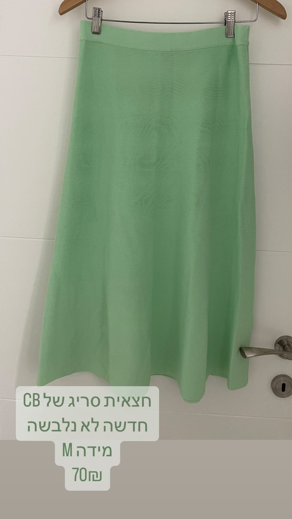 חצאית סריג אחר יד שנייה בנמיז - Nemyz