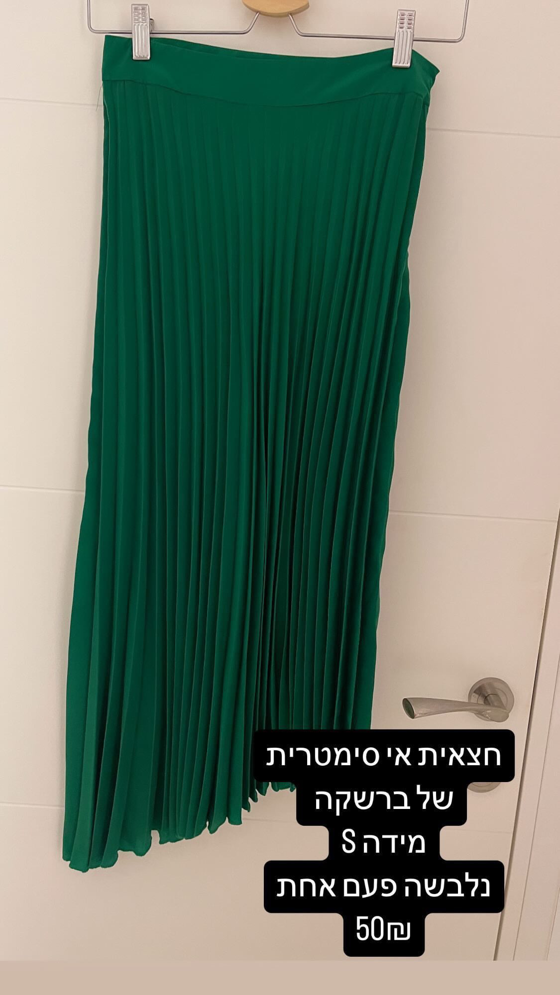 חצאית פליסה איסימטרי Bershka – ברשקה יד שנייה בנמיז - Nemyz