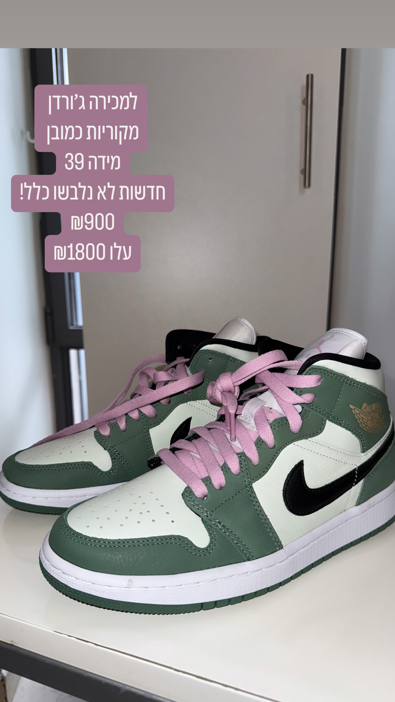 ג׳ורדן נייקי Nike - נייקי יד שנייה בנמיז - Nemyz