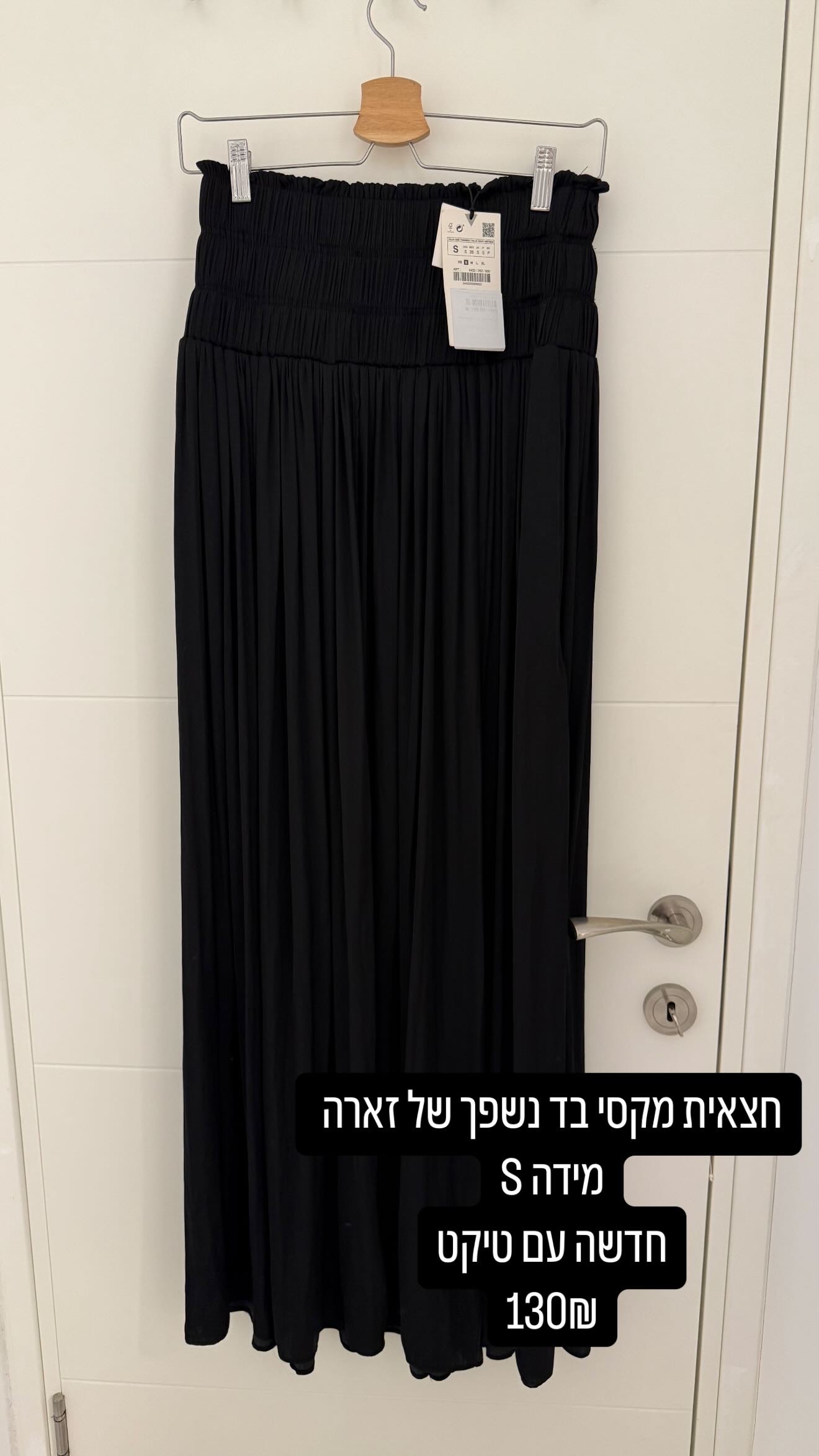 חצאית מקסי זארה Zara - זארה יד שנייה בנמיז - Nemyz