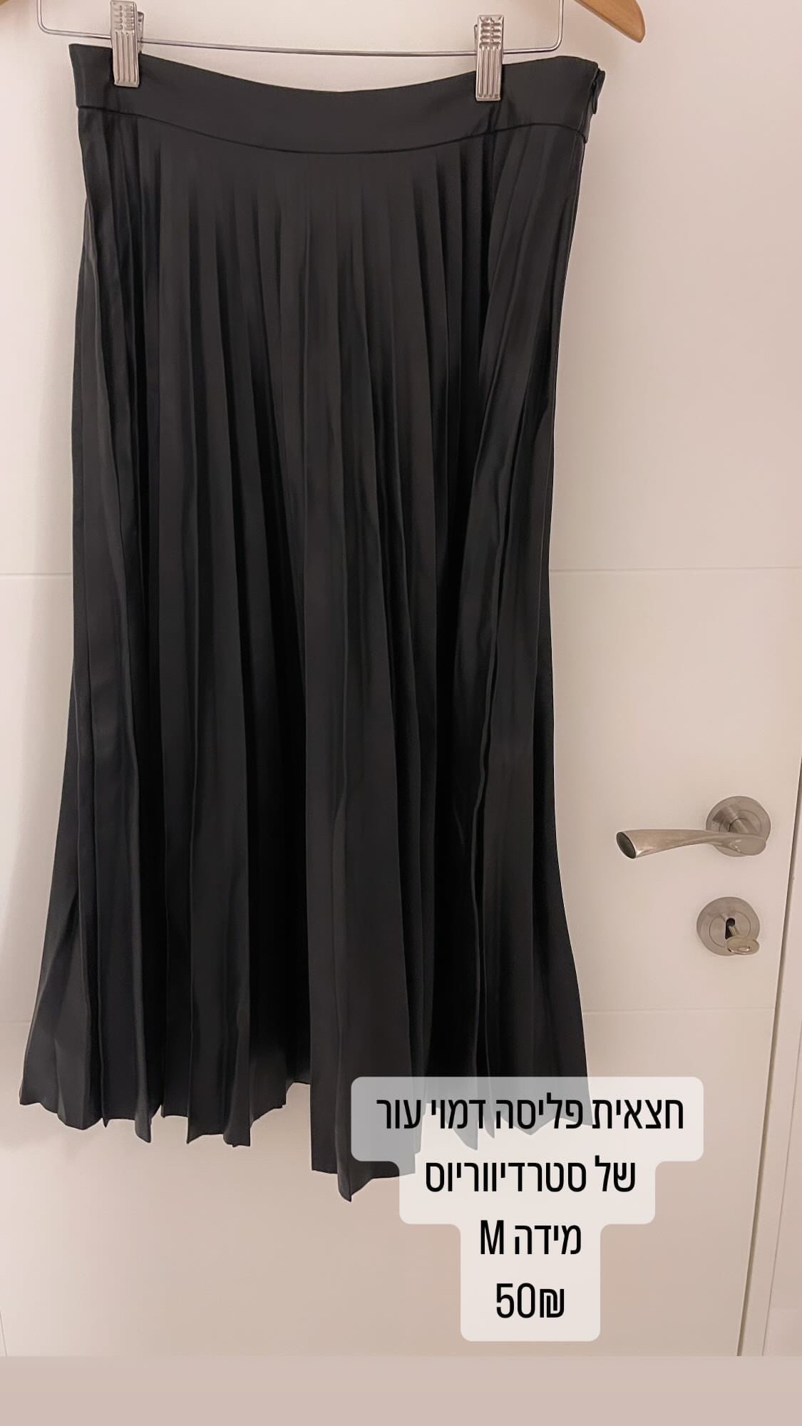 חצאית פליסה דמוי עור Stradivarius – סטרדיווריוס יד שנייה בנמיז - Nemyz