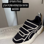 סטלה מקרטני Stella McCartney – סטלה מקרטני​ יד שנייה בנמיז - Nemyz