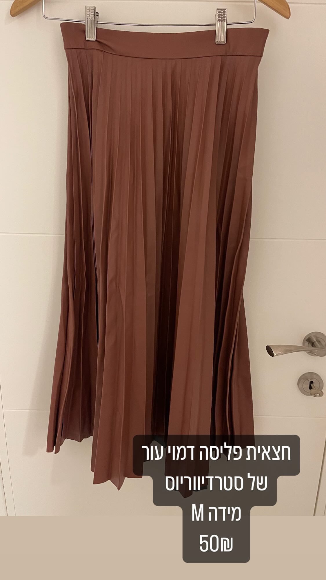 חצאית דמוי עור Stradivarius – סטרדיווריוס יד שנייה בנמיז - Nemyz