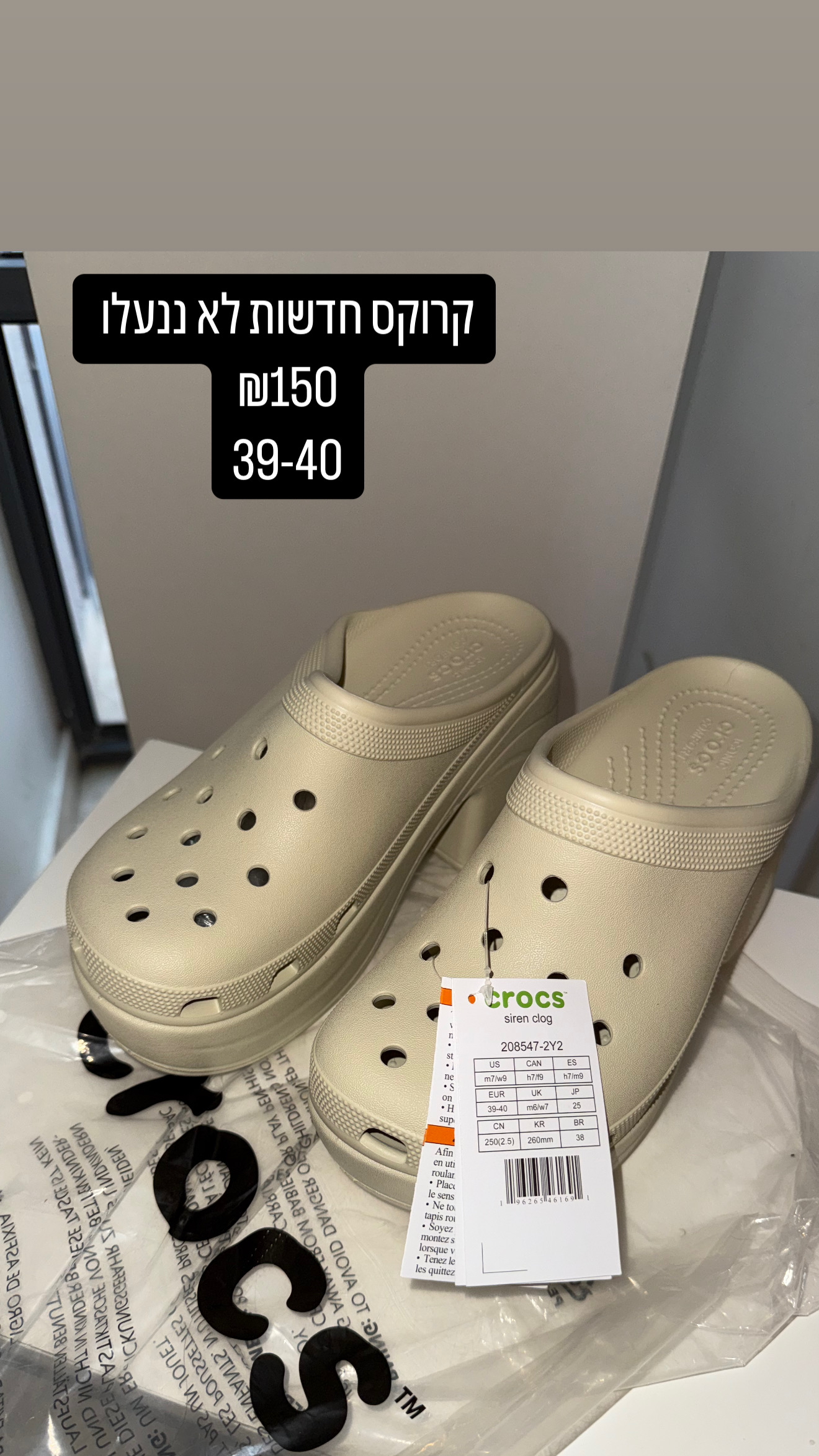 קרוקס Crocs- קרוקס יד שנייה בנמיז - Nemyz