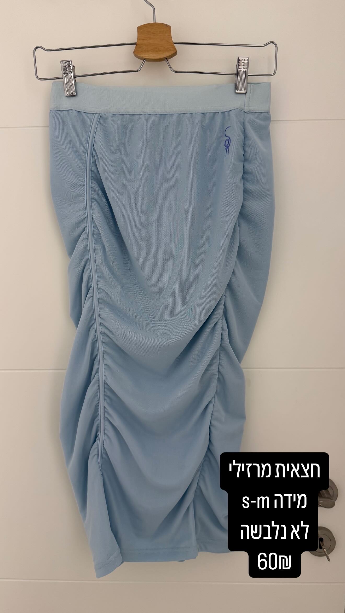 חצאית תכלת Razili - רזילי יד שנייה בנמיז - Nemyz