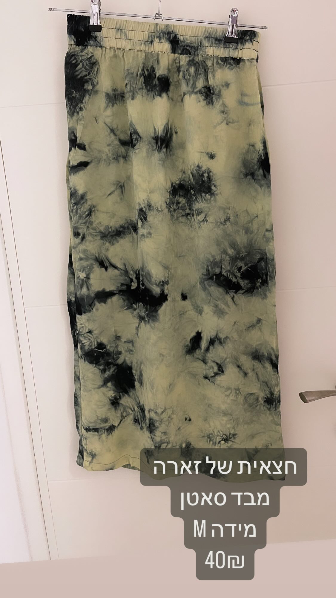 חצאית סאטן Zara - זארה יד שנייה בנמיז - Nemyz