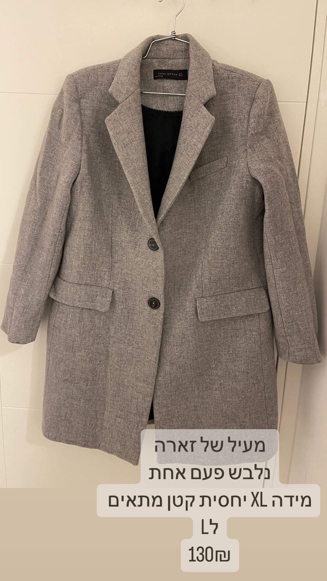 מעיל זארה Zara - זארה יד שנייה בנמיז - Nemyz