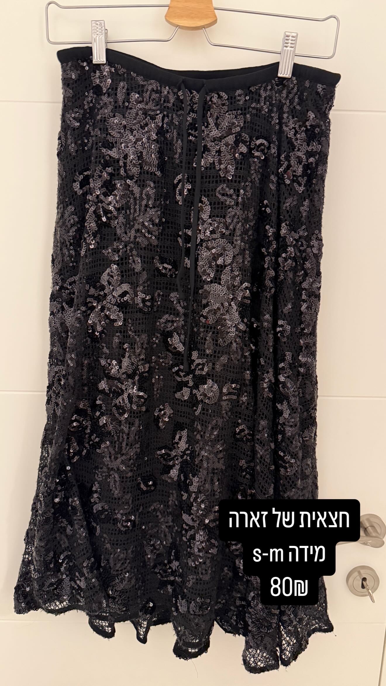 חצאית פייטים זארה Zara - זארה יד שנייה בנמיז - Nemyz