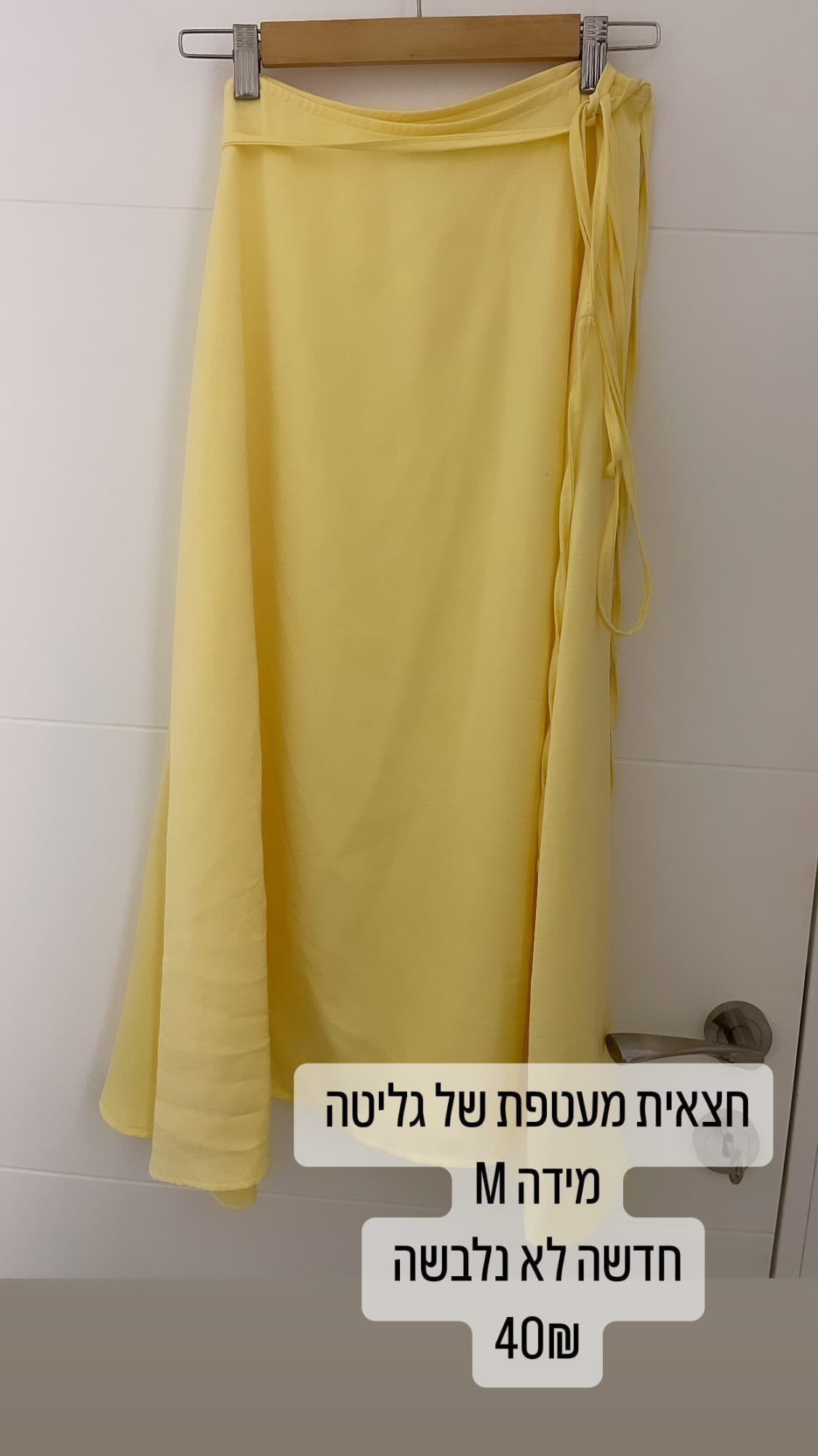 חצאית מעטפת Galita - גליתה יד שנייה בנמיז - Nemyz