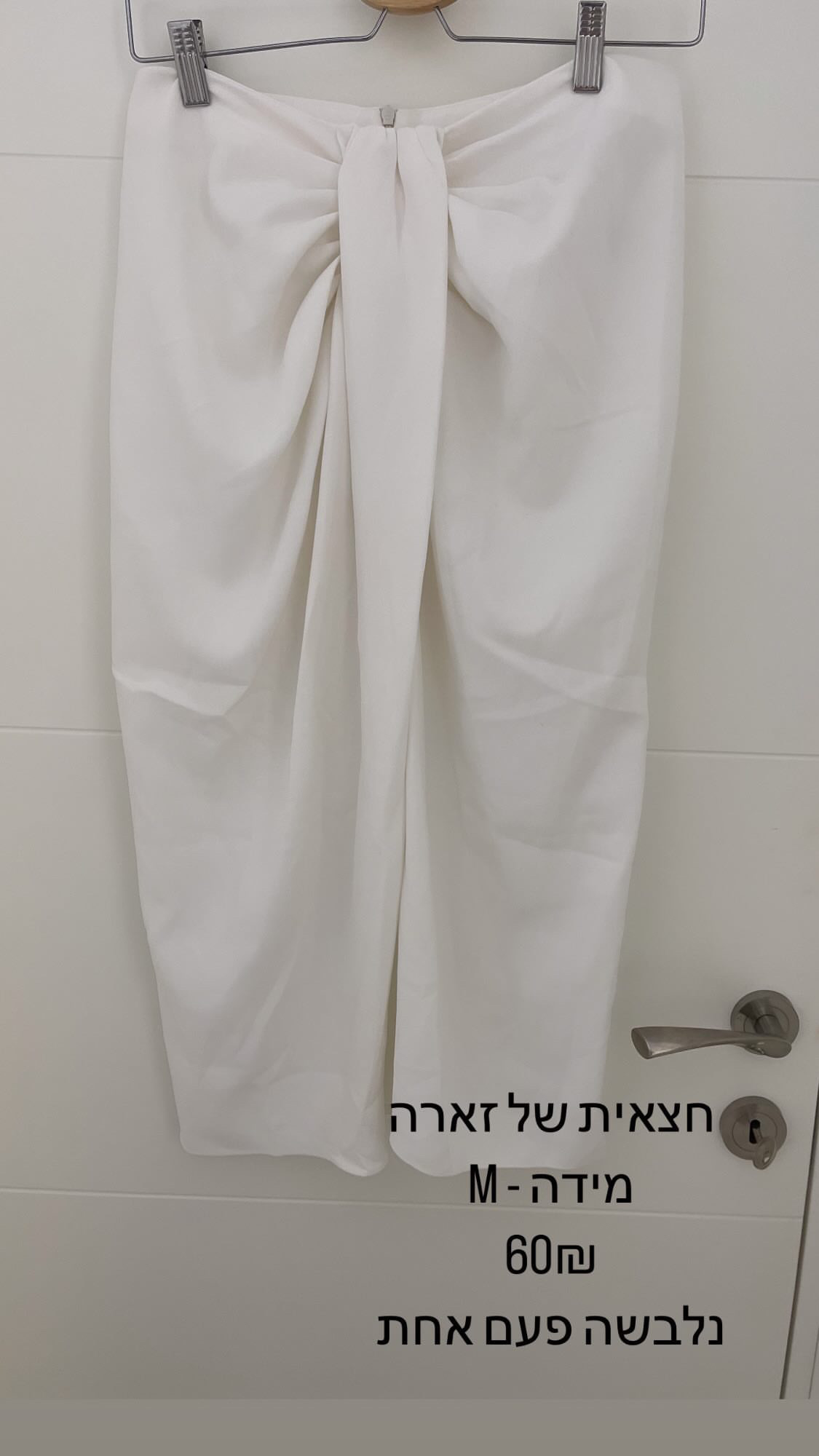 חצאית לבנה זארה Zara - זארה יד שנייה בנמיז - Nemyz