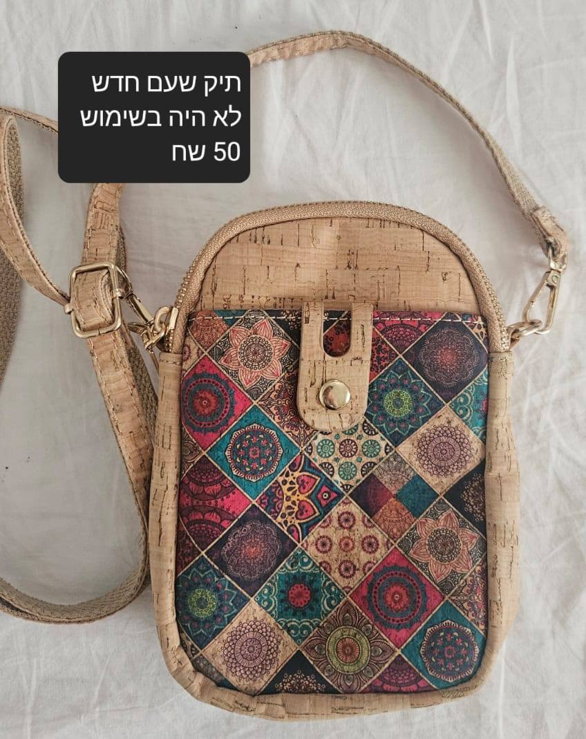 תיק שעם חדש אחר יד שנייה בנמיז - Nemyz