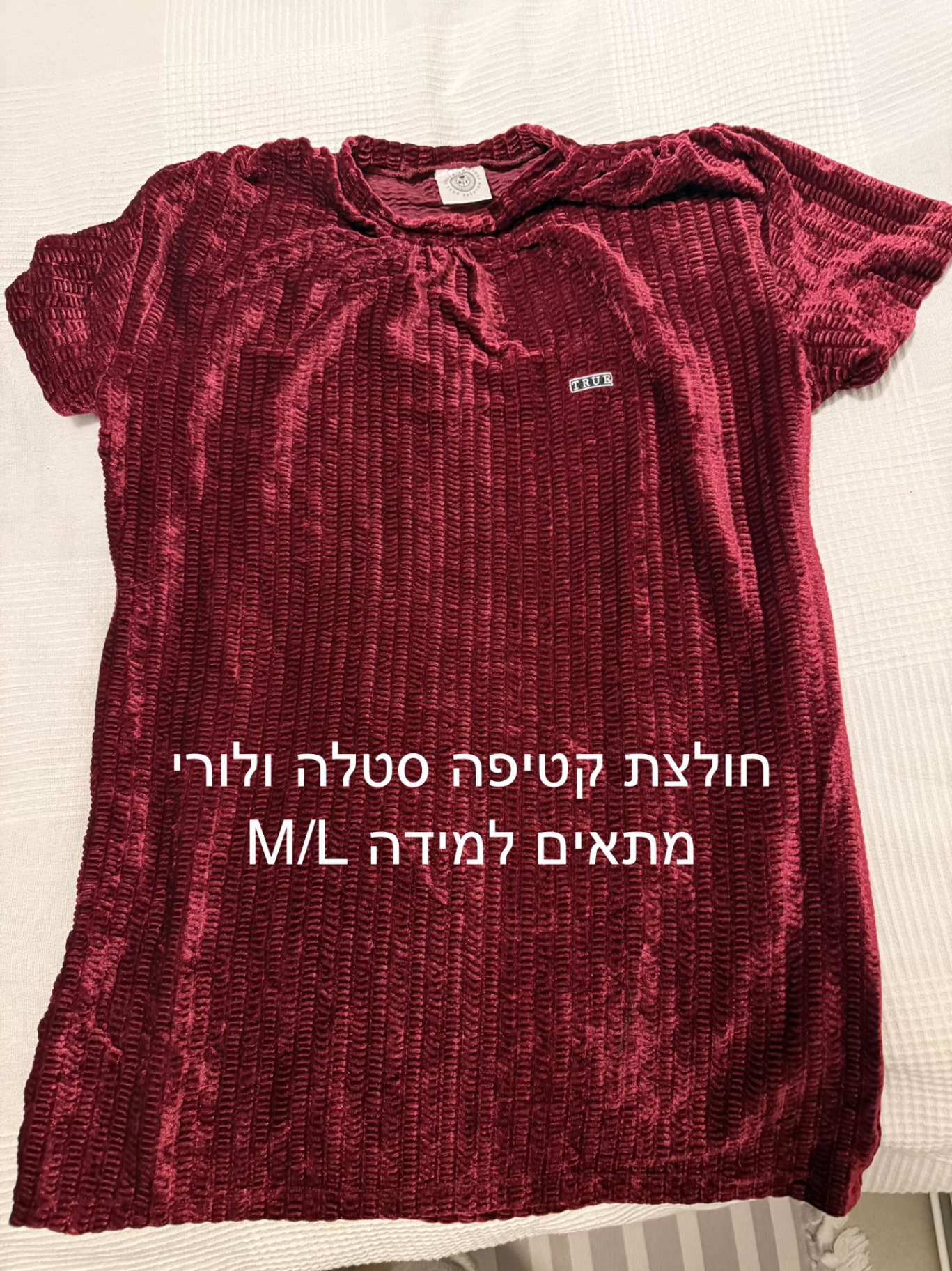 חולצת קטיפה סטלה ולורי-Stella and Lori יד שנייה בנמיז - Nemyz