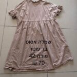 שמלת פוטר אסוס Asos – אסוס יד שנייה בנמיז - Nemyz