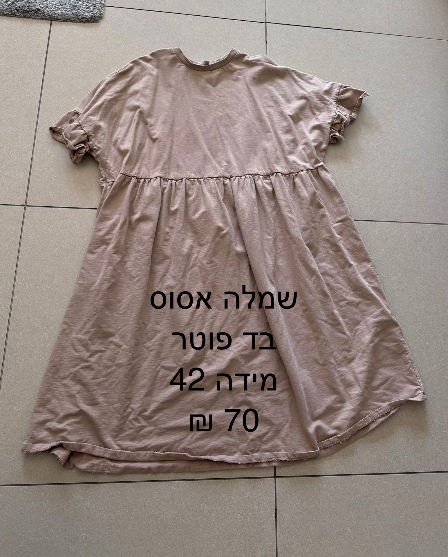 שמלת פוטר אסוס Asos – אסוס יד שנייה בנמיז - Nemyz