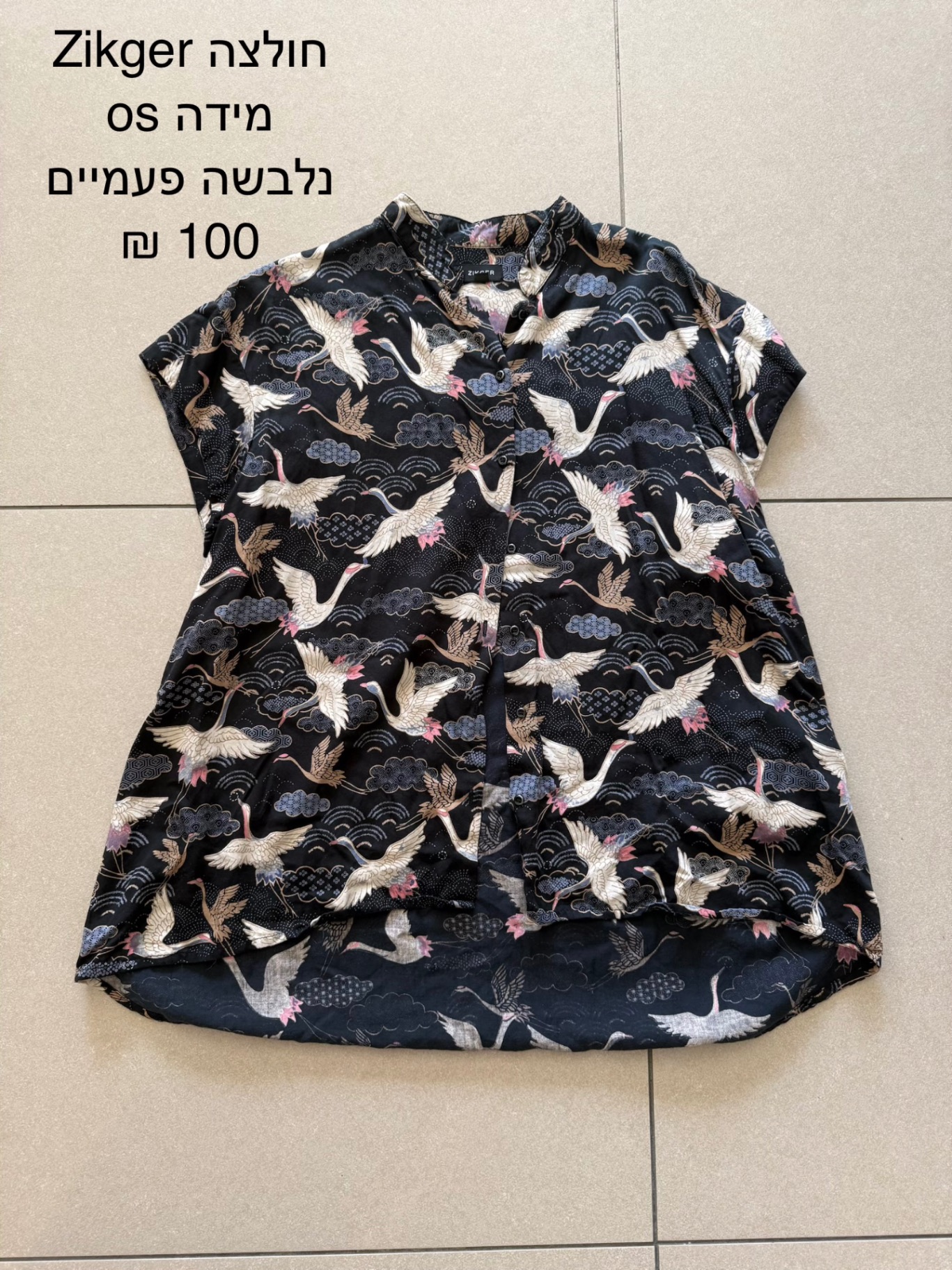 חולצה Zikger אחר יד שנייה בנמיז - Nemyz