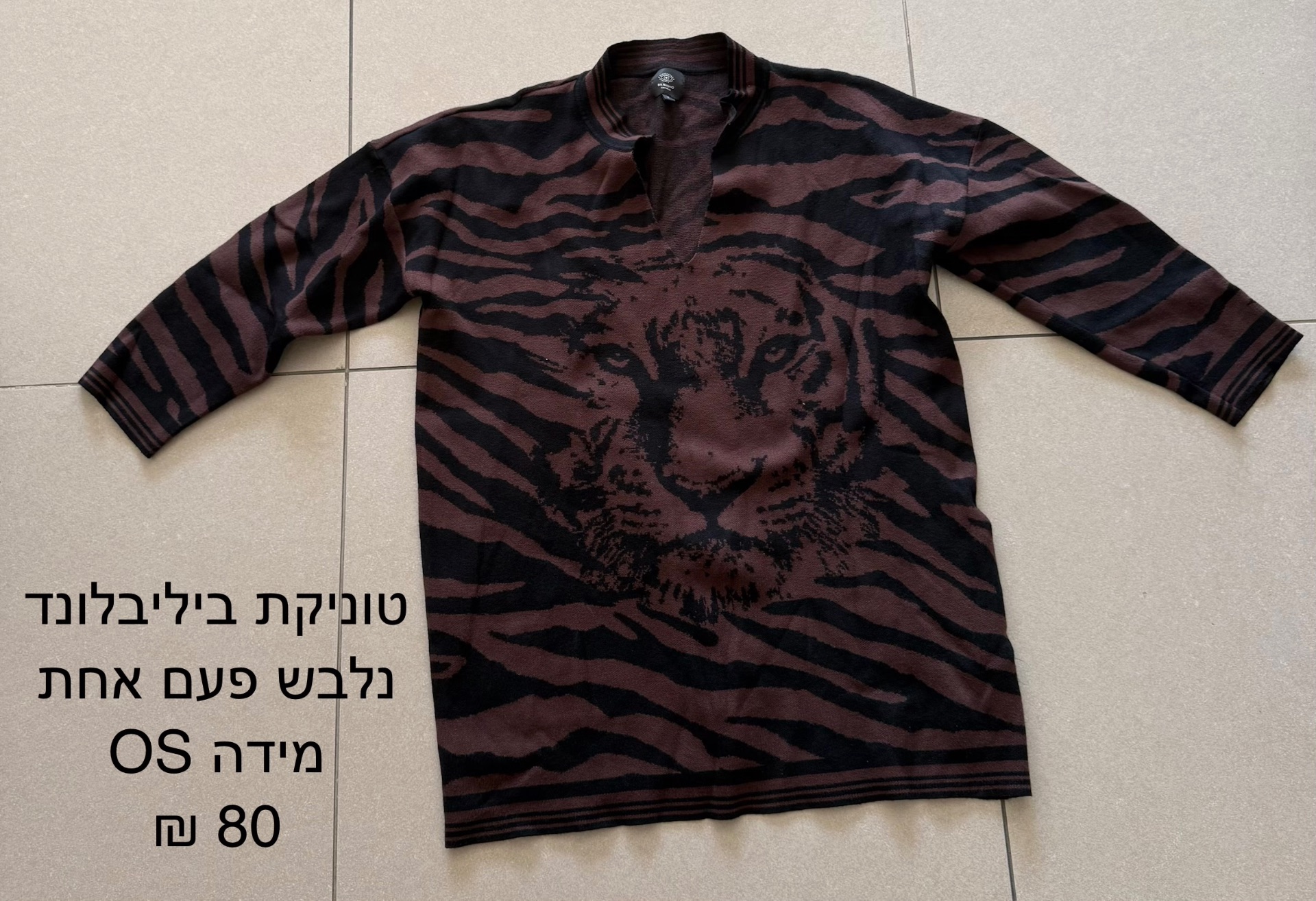 טוניקת בילבלונד אחר יד שנייה בנמיז - Nemyz