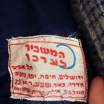 חלוק צמר וינטג׳ אחר יד שנייה בנמיז - Nemyz