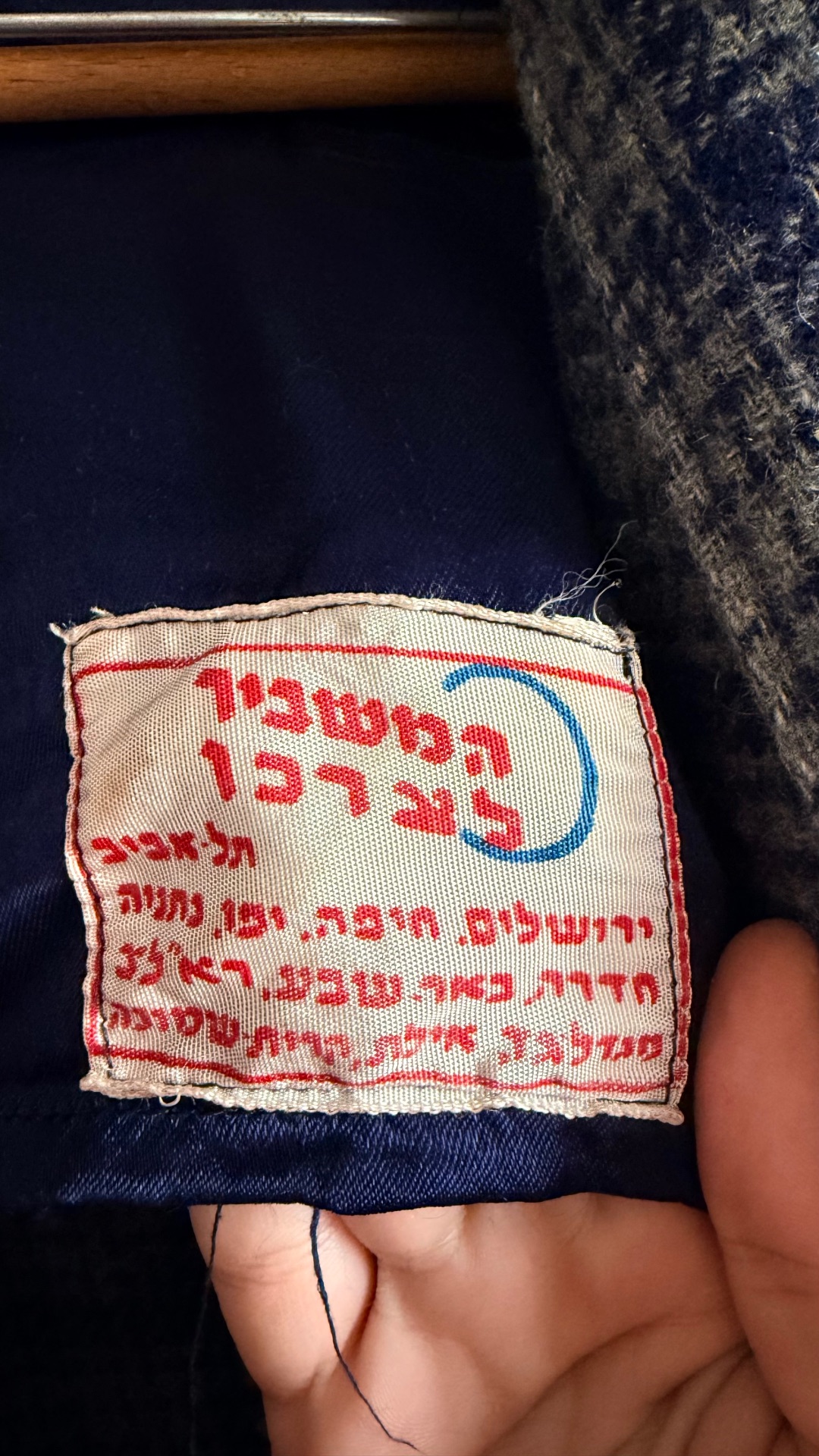 חלוק צמר וינטג׳ אחר יד שנייה בנמיז - Nemyz