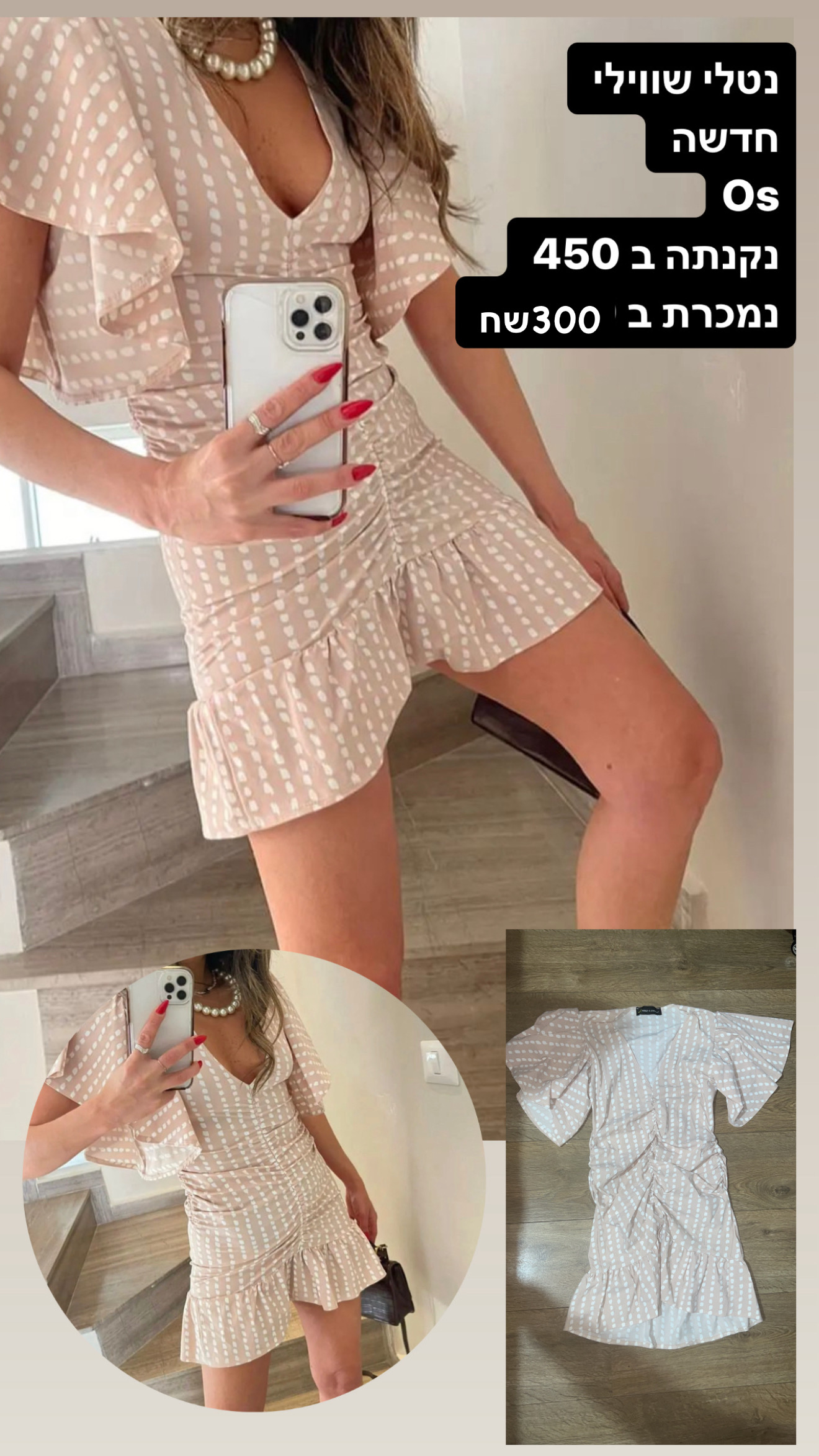 שמלת נקודות Nataly Shevilly - נטלי שבילי יד שנייה בנמיז - Nemyz