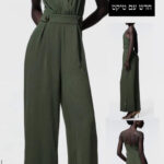 אוברול של זארה Zara - זארה יד שנייה בנמיז - Nemyz