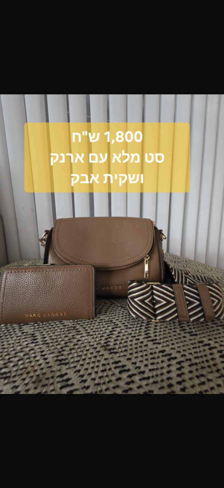 מארק ג׳ייקובס Marc Jacobs - מארק ג'ייקובס יד שנייה בנמיז - Nemyz