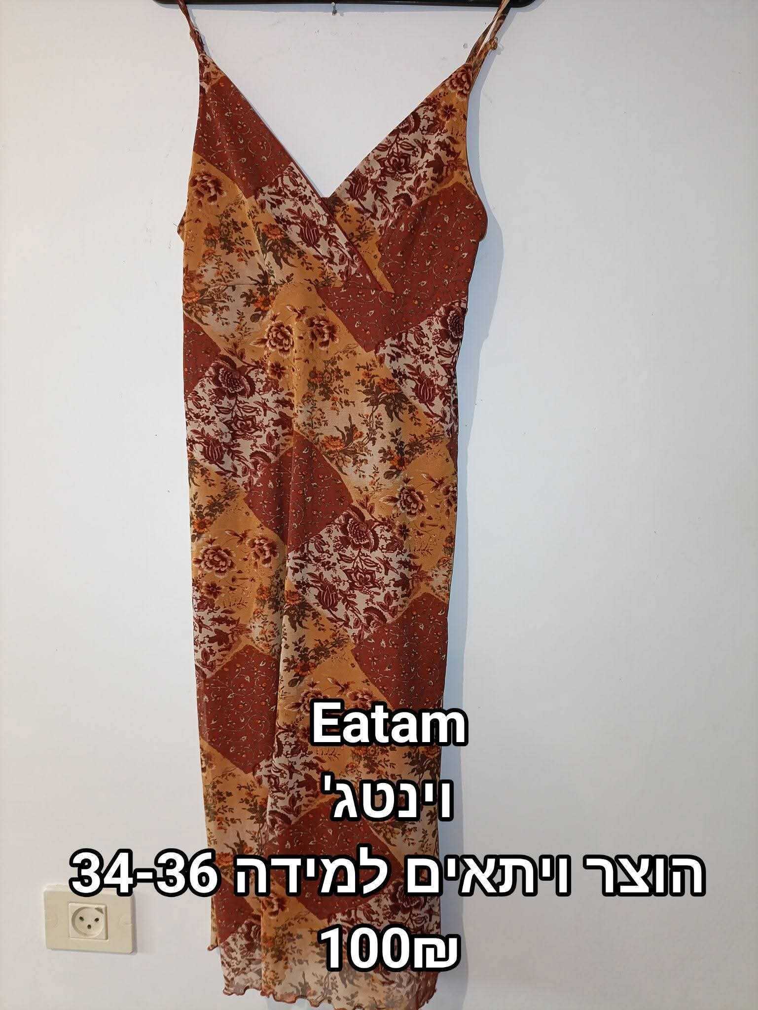 שמלה etam אחר יד שנייה בנמיז - Nemyz