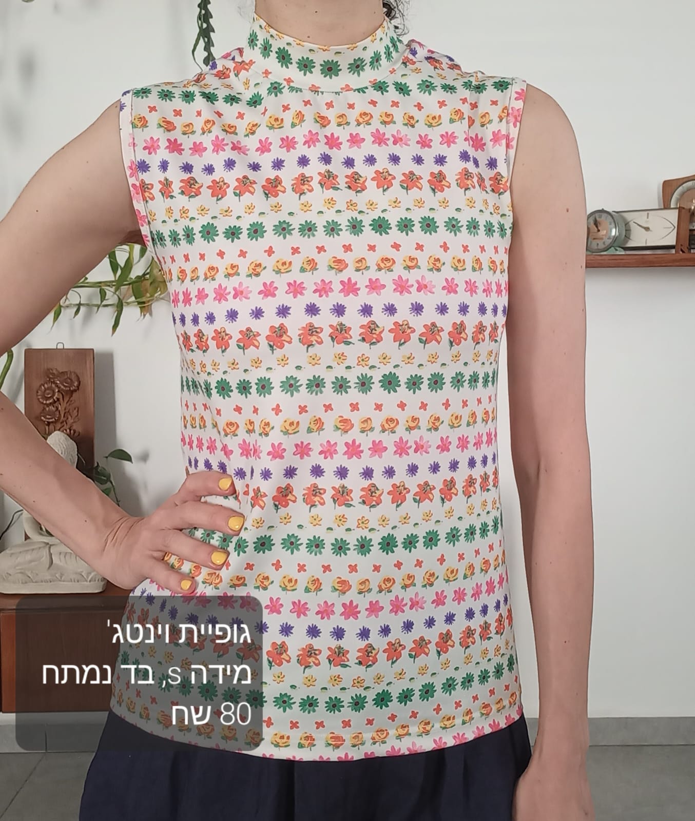 גופייה פרחונית וינטג אחר יד שנייה בנמיז - Nemyz