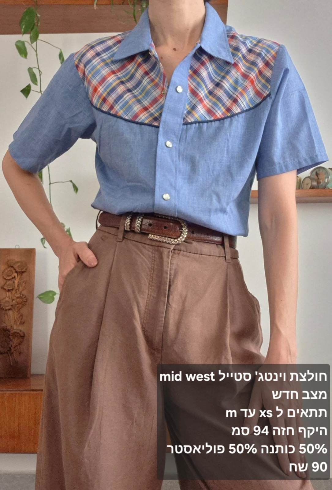 חולצת וינטג מכופתרת אחר יד שנייה בנמיז - Nemyz