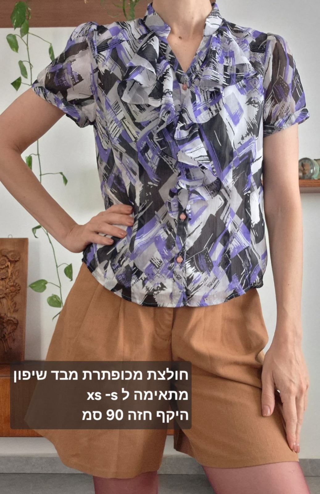 חולצת וינטג וולן אחר יד שנייה בנמיז - Nemyz
