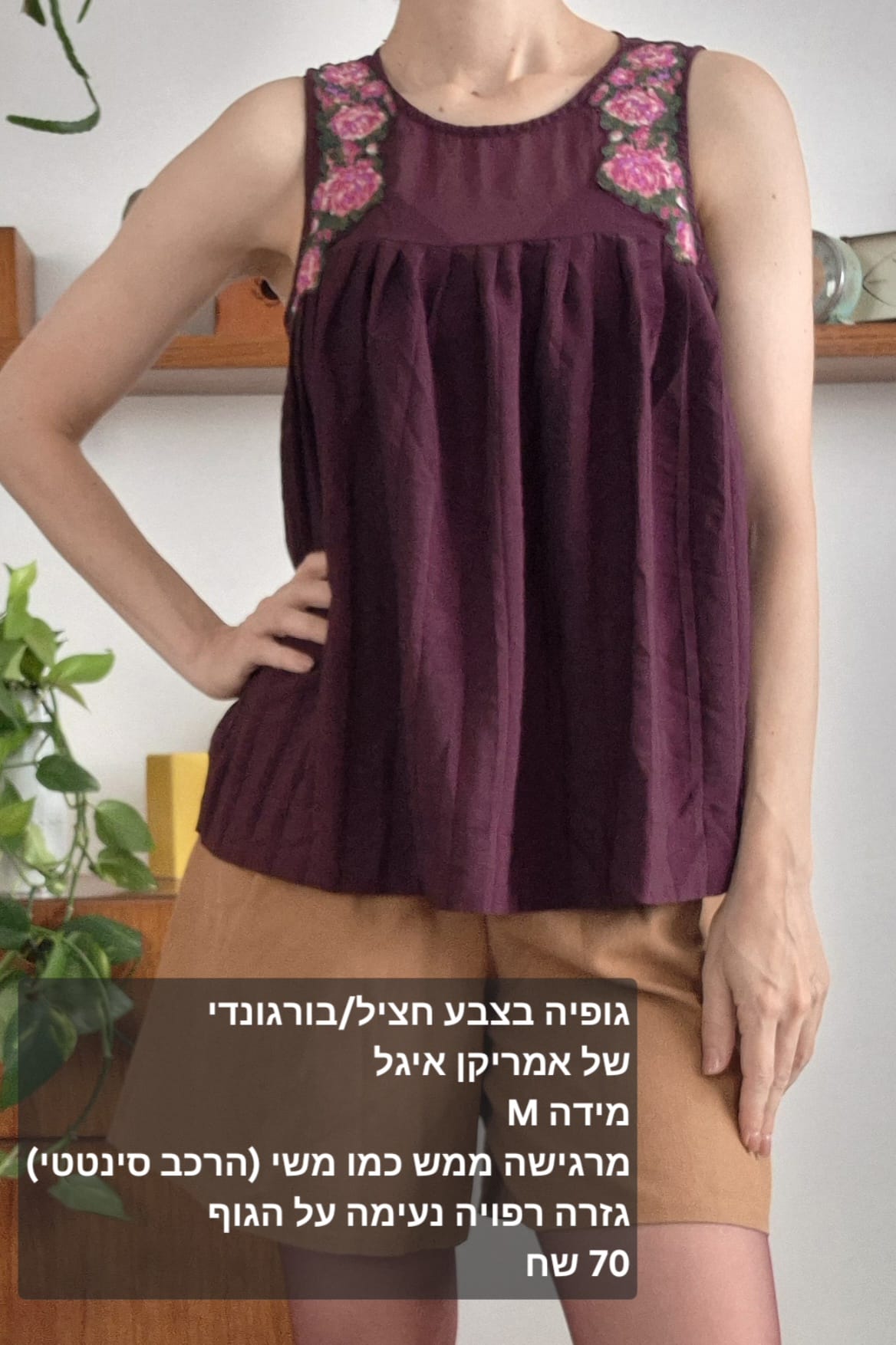 גופיה רקומה אורירית American Eagle – אמריקן איגל יד שנייה בנמיז - Nemyz
