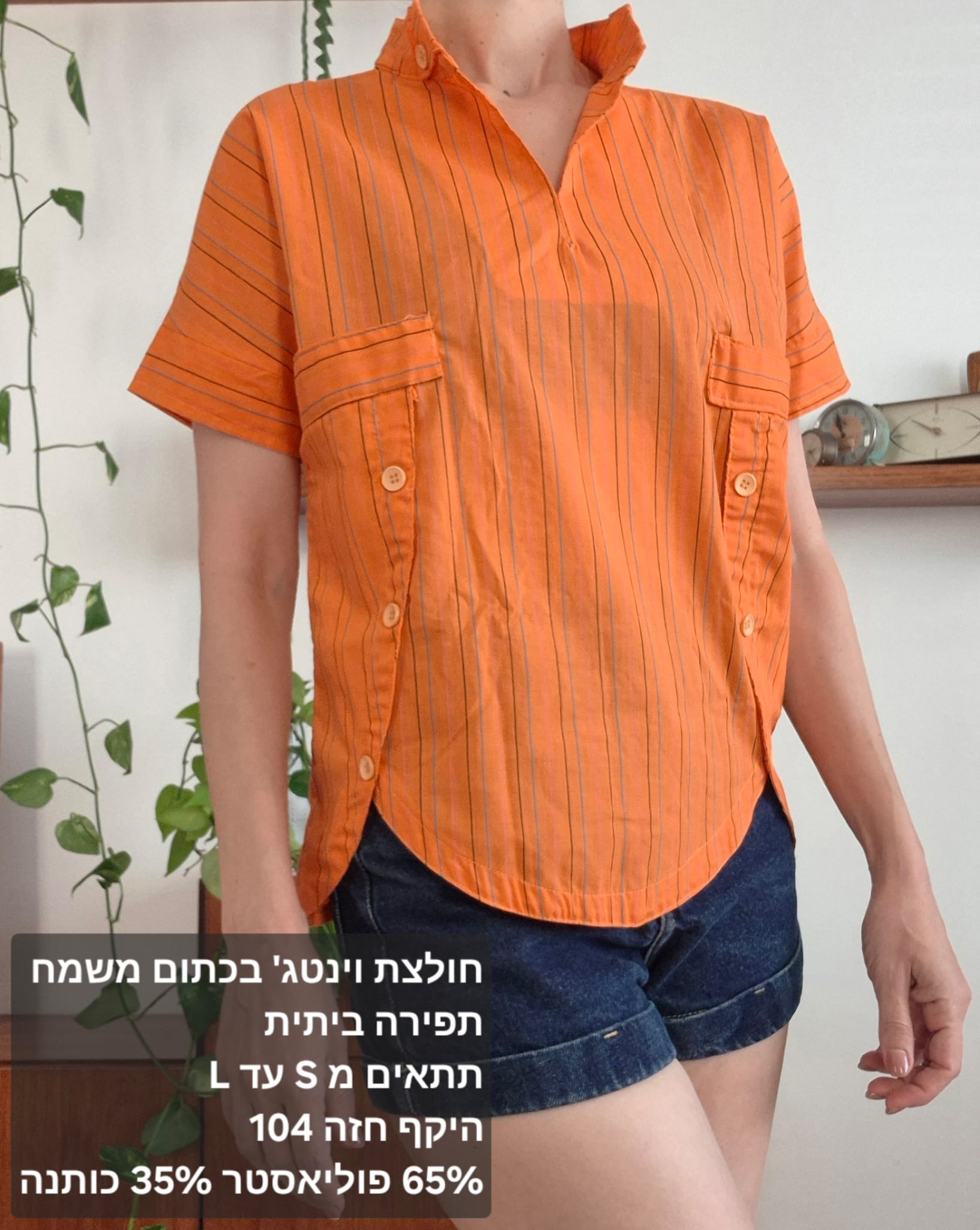 חולצת וינטג כתומה אחר יד שנייה בנמיז - Nemyz
