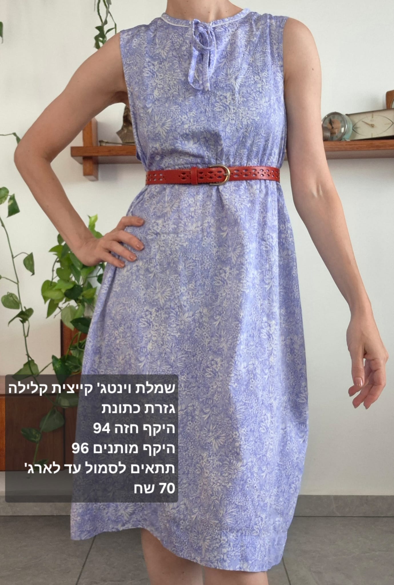 שמלת וינטג קלילה אחר יד שנייה בנמיז - Nemyz