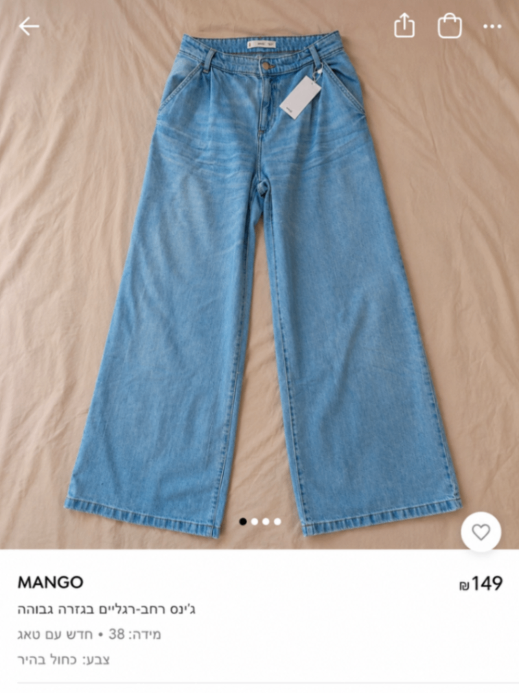 ג’ינס רחב MANGO Mango - מנגו יד שנייה בנמיז - Nemyz