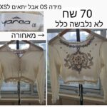 חולצה ארוכה מקושטת Yanga - יאנגה יד שנייה בנמיז - Nemyz