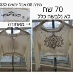 חולצה ארוכה מקושטת Yanga - יאנגה יד שנייה בנמיז - Nemyz