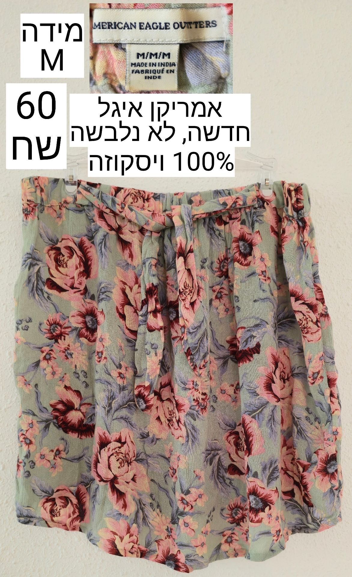 חצאית קצרה וקיצית American Eagle – אמריקן איגל יד שנייה בנמיז - Nemyz