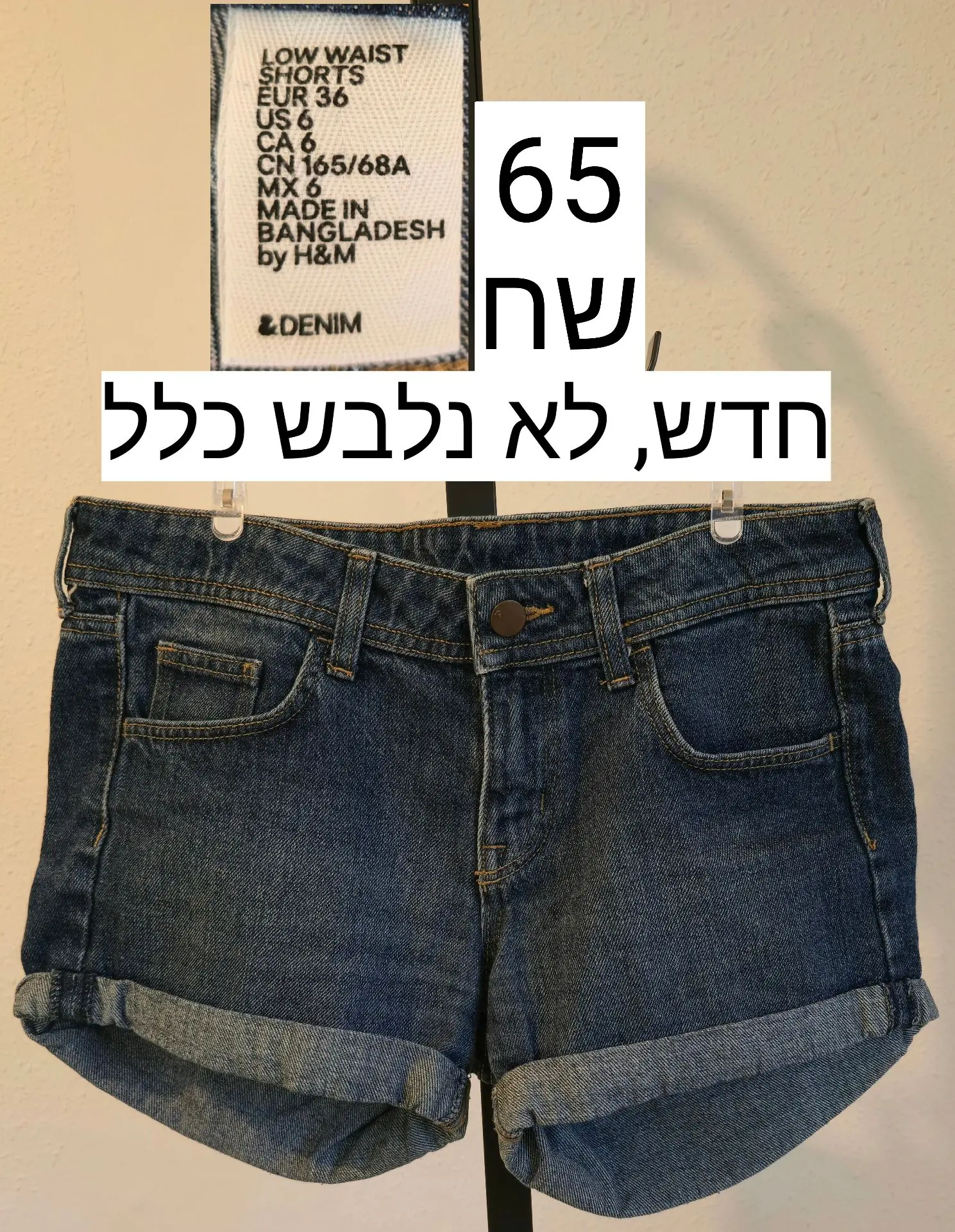 גינס קצר HM H&M - אייץ' אנד אם יד שנייה בנמיז - Nemyz