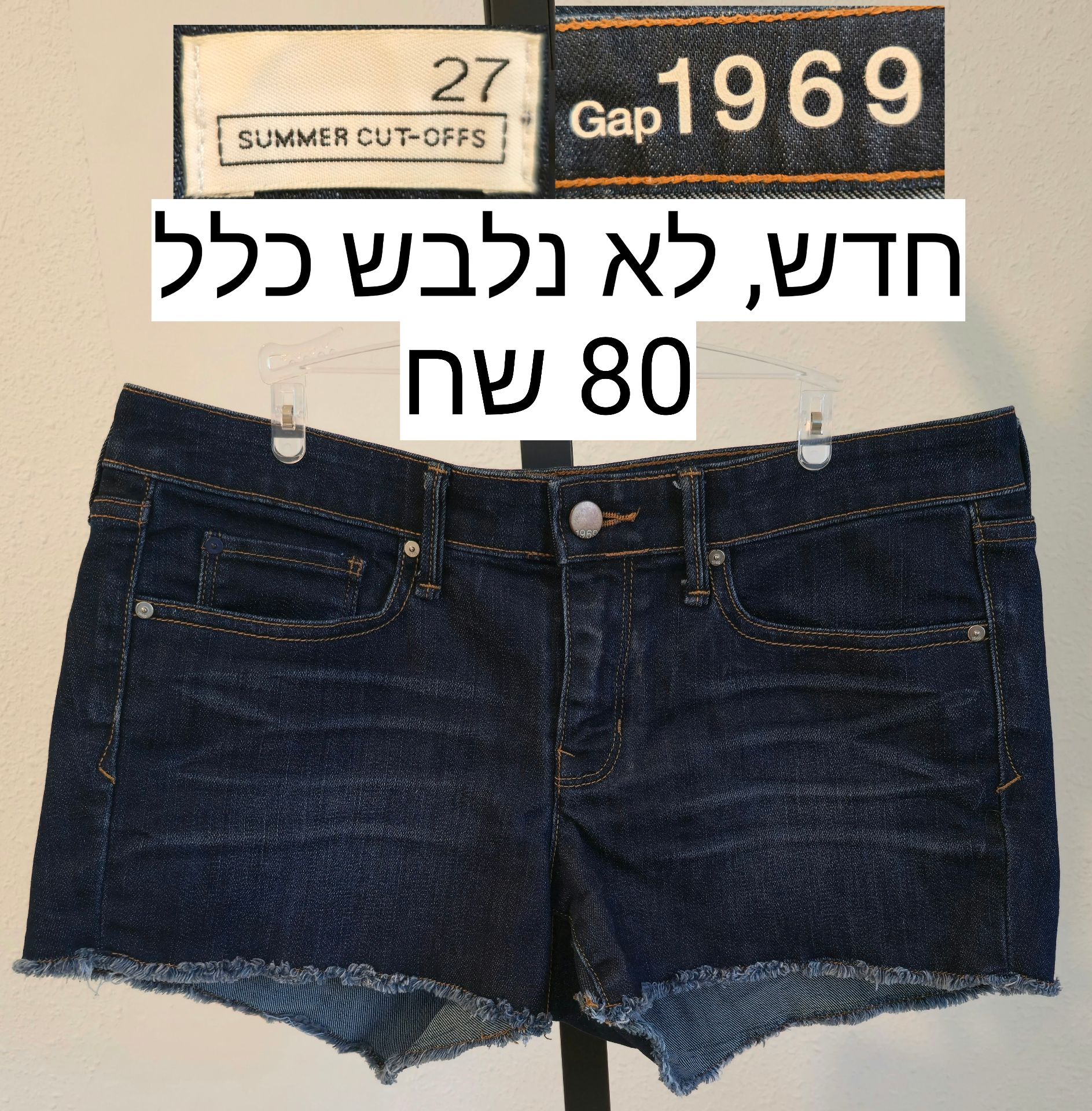 גינס קצר Gap GAP - גאפ יד שנייה בנמיז - Nemyz
